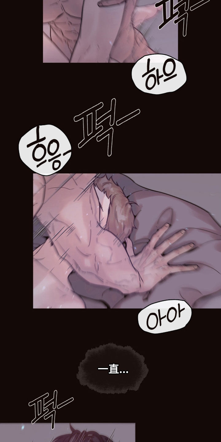 初雪未融漫画,第28章：可以吻你吗2图
