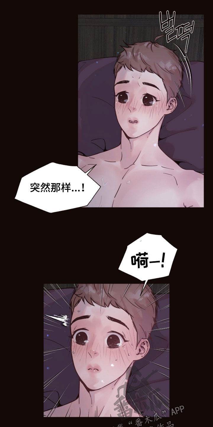 初雪未融漫画,第27章：现在没事了4图