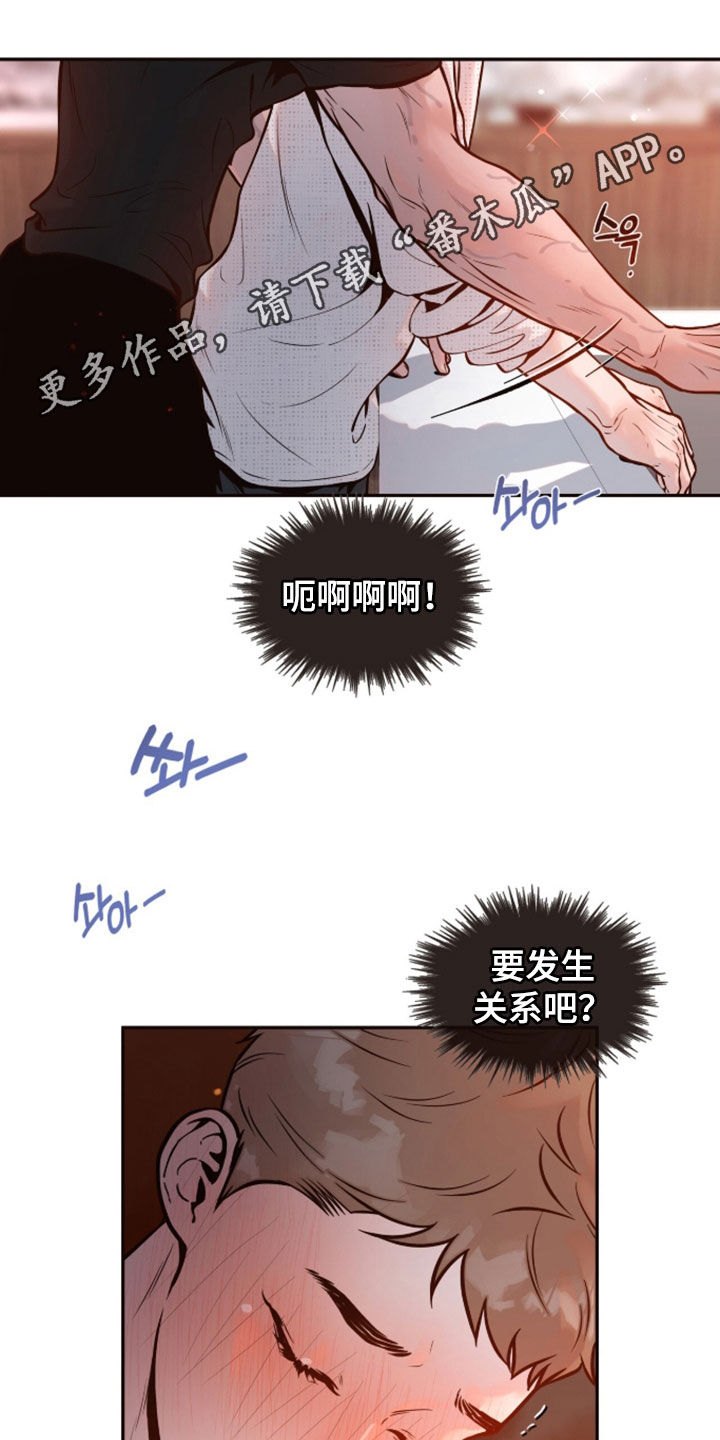 初雪未融漫画,第33章：继续吧1图