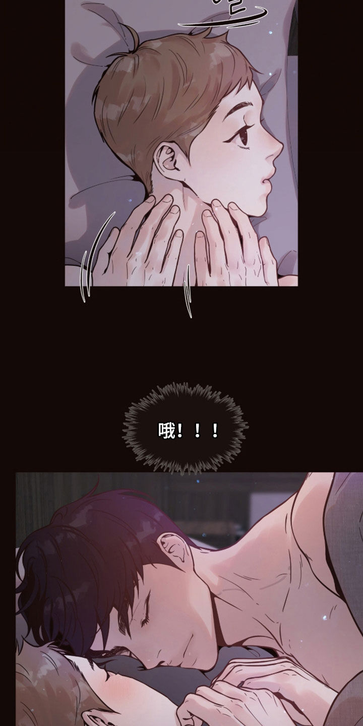 初雪未融漫画,第28章：可以吻你吗3图