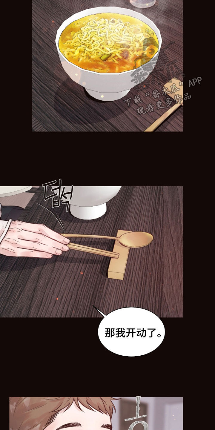 初雪未融漫画,第29章：因为可爱4图