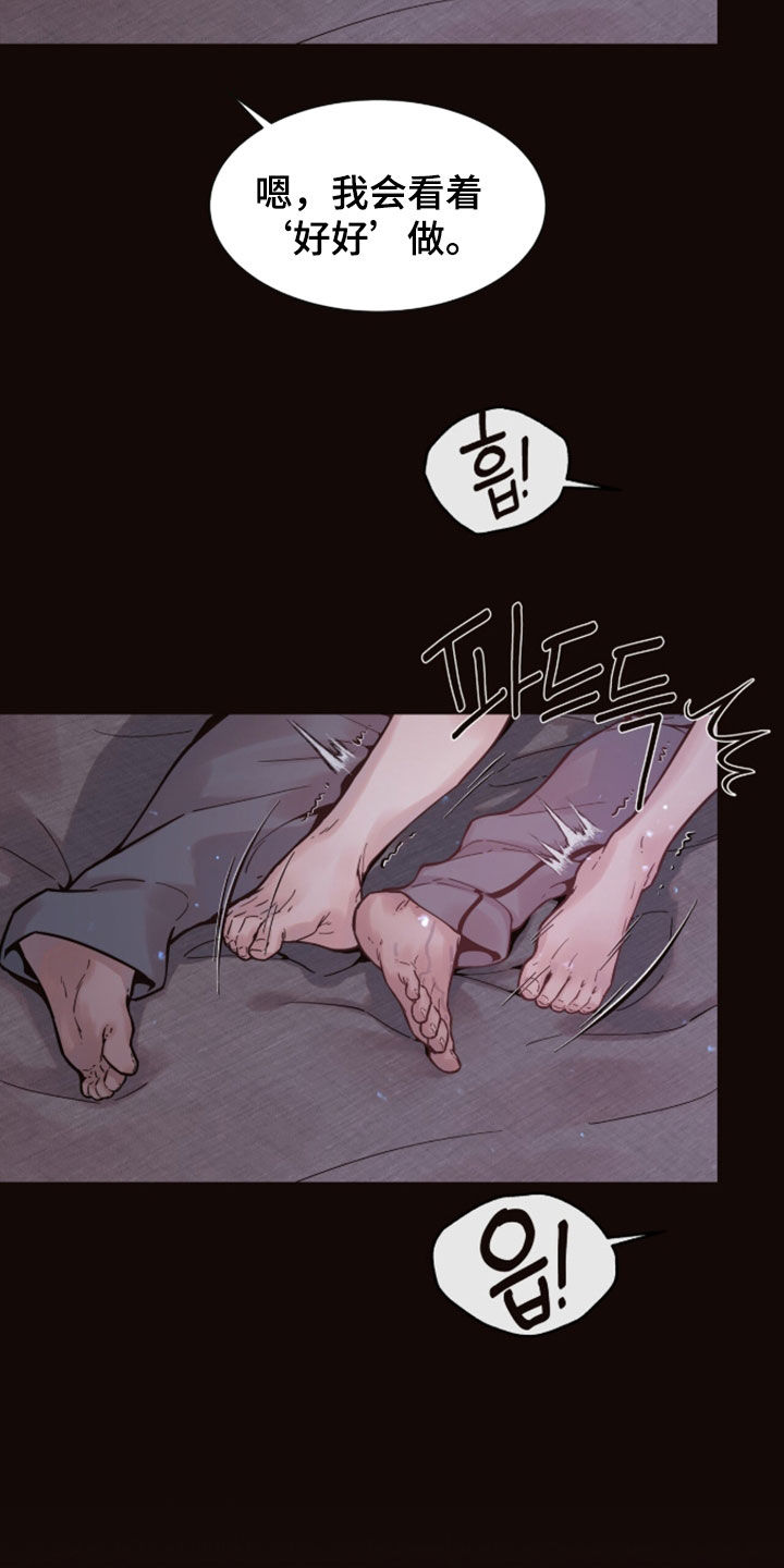 初雪未融漫画,第27章：现在没事了4图