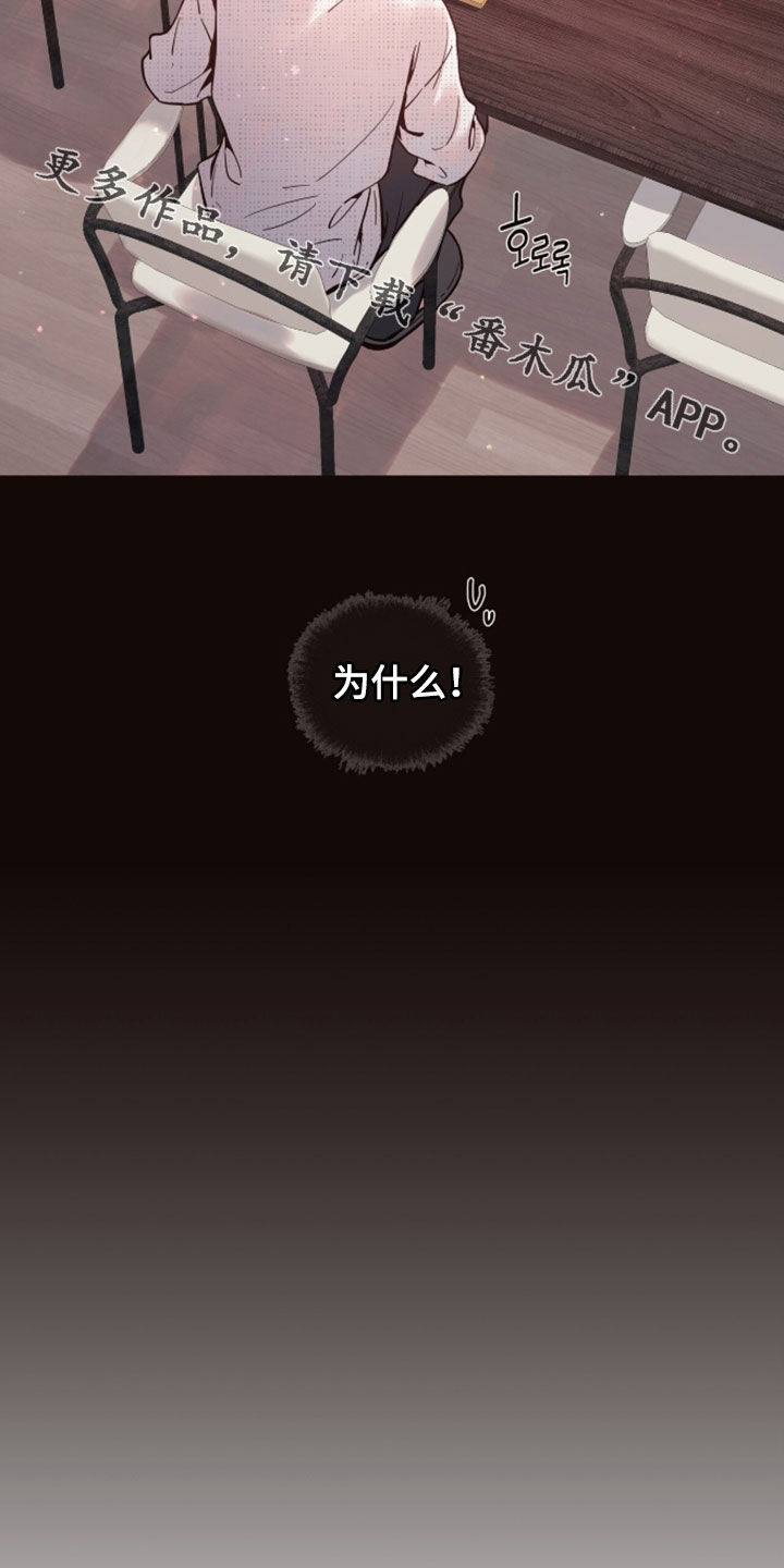 初雪未融漫画,第30章：开口就是炸弹2图