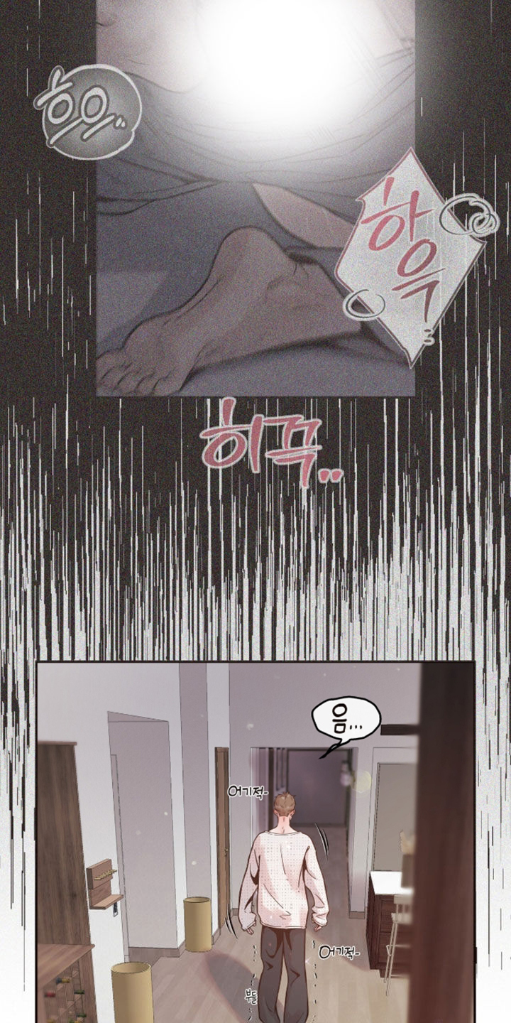 初雪未融漫画,第31章：良心不安3图