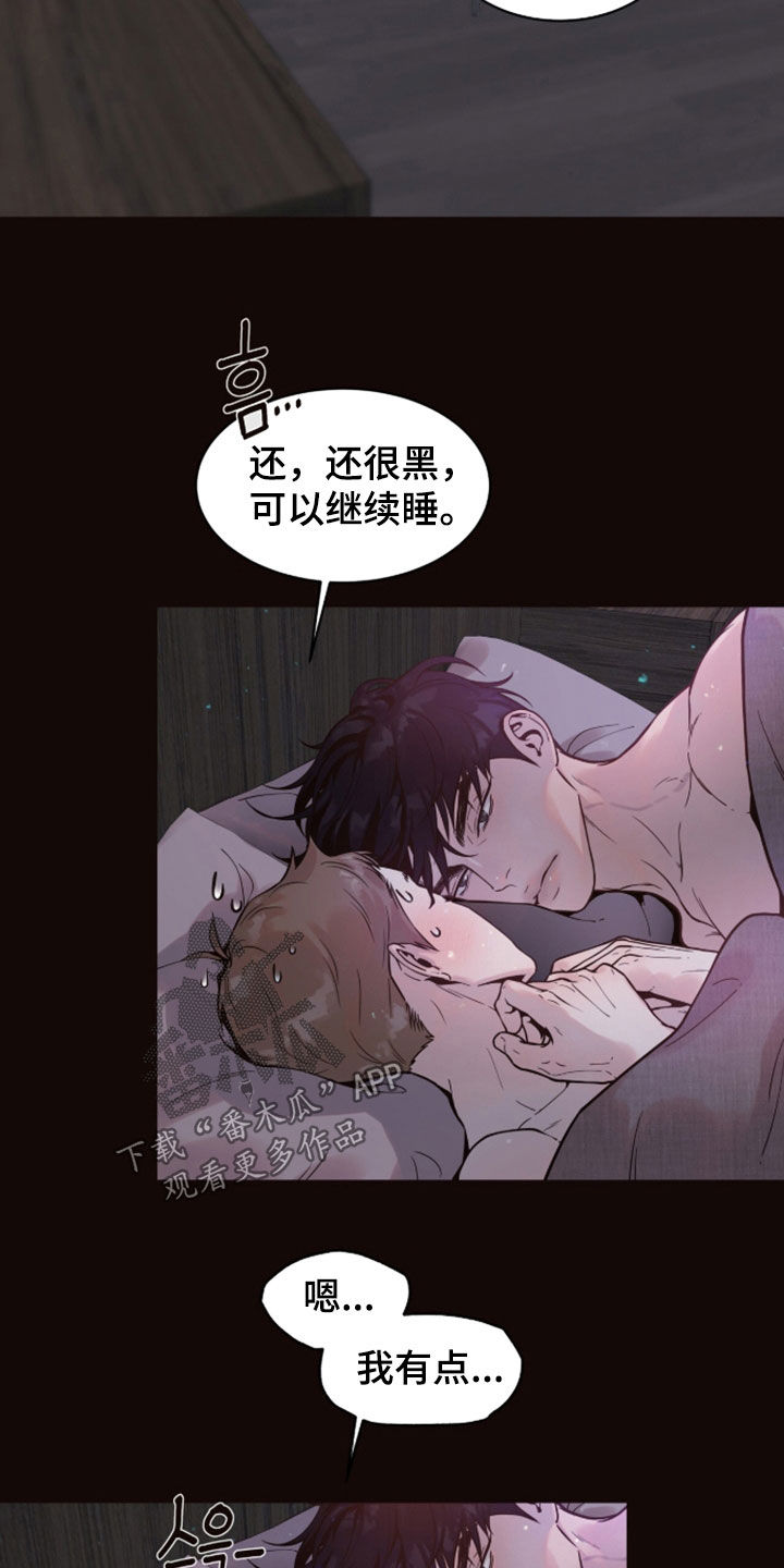 初雪未融漫画,第28章：可以吻你吗5图