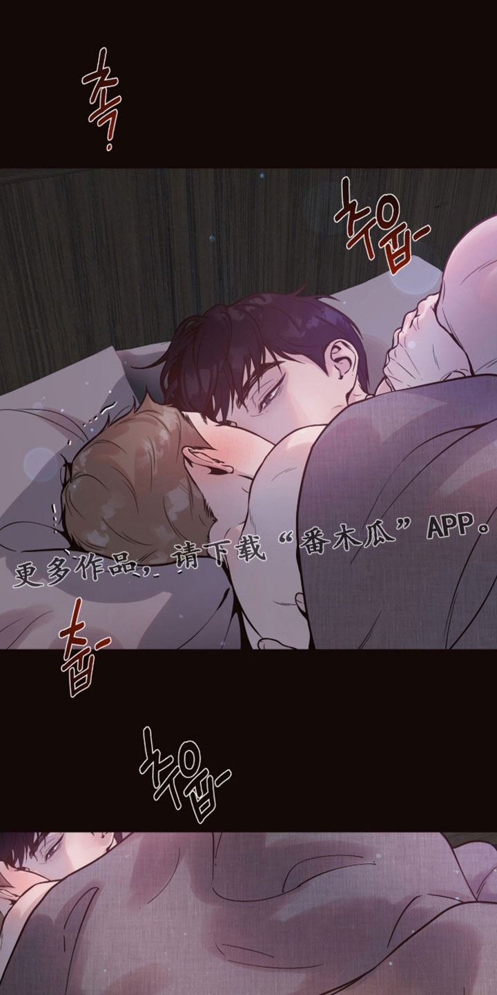 初雪未融漫画,第29章：因为可爱1图