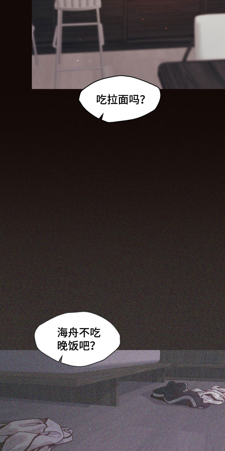 初雪未融漫画,第29章：因为可爱5图