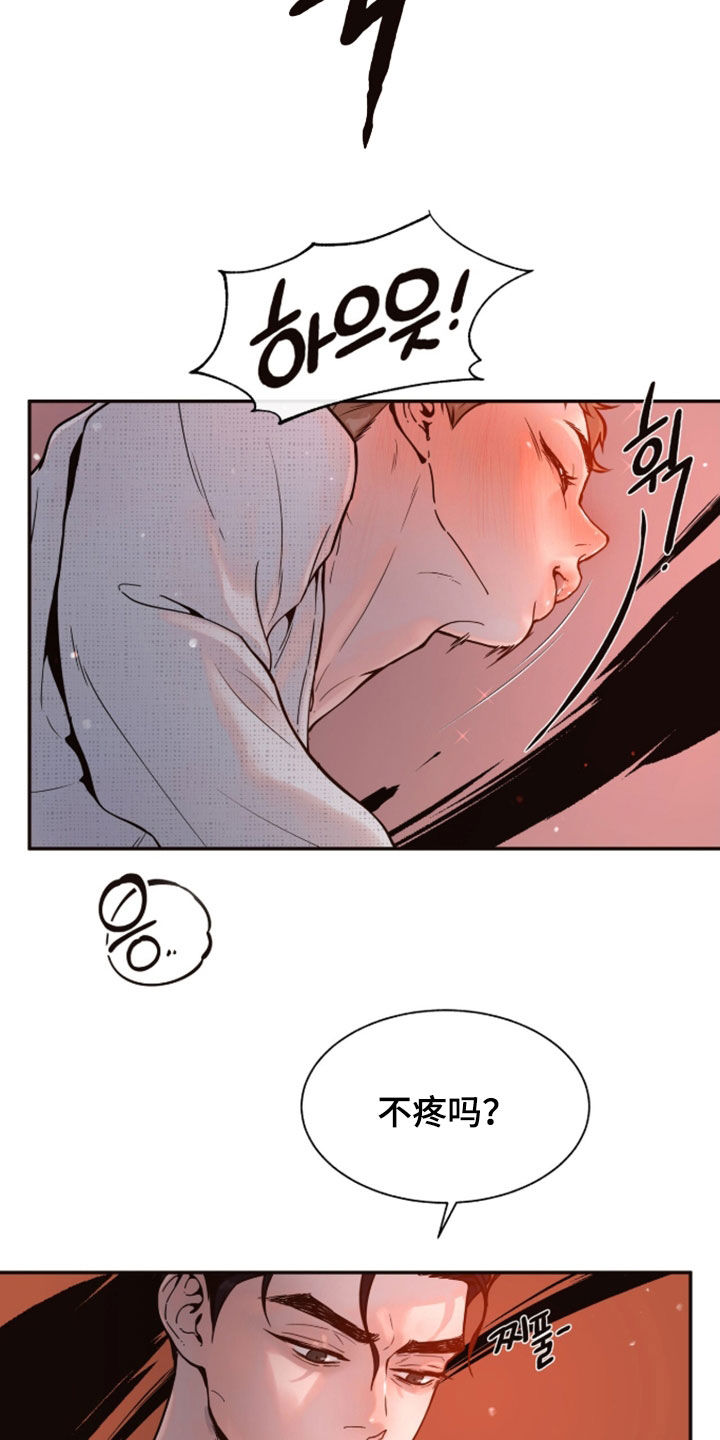 初雪未融漫画,第33章：继续吧2图