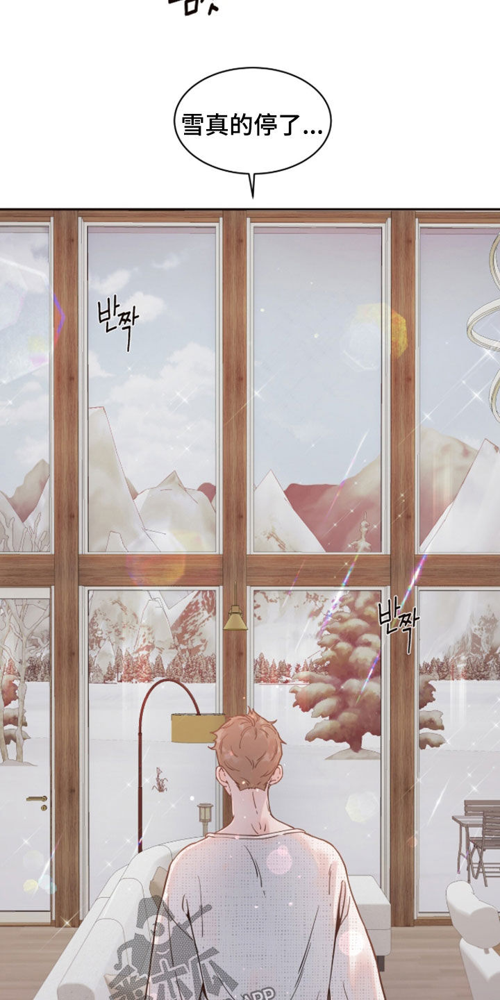初雪未融漫画,第31章：良心不安4图