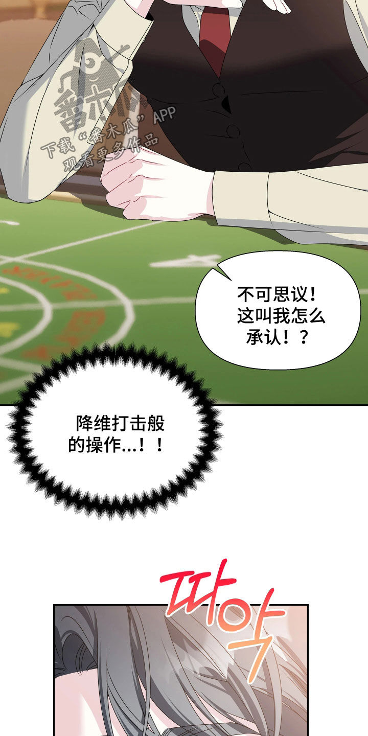 底牌与谎言漫画,第20章：只想要你幸福4图