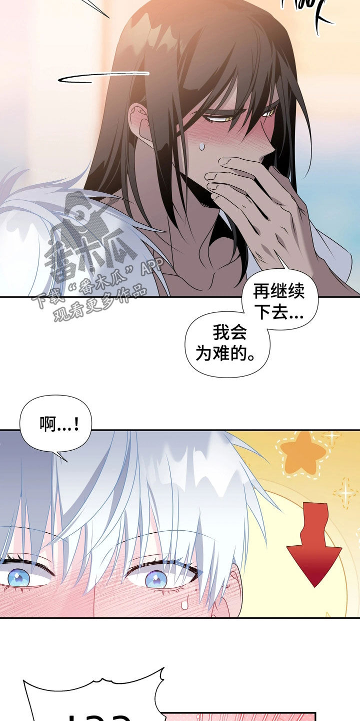 底牌与谎言漫画,第22章：不能放任不管5图