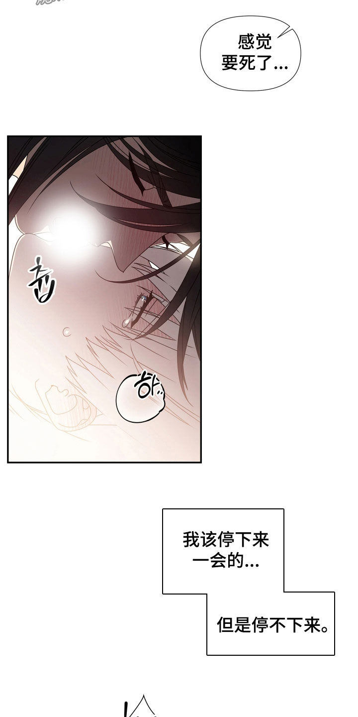 底牌与谎言漫画,第26章：发现目标3图