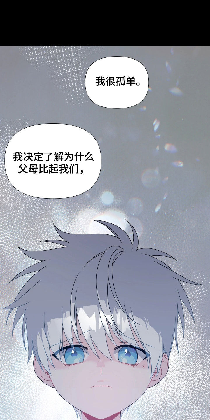 底牌与谎言漫画,第24章：我不后悔1图