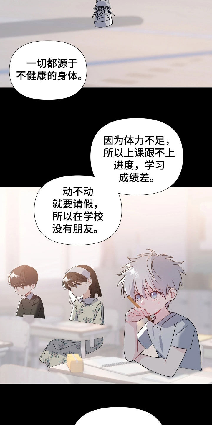 底牌与谎言漫画,第24章：我不后悔4图