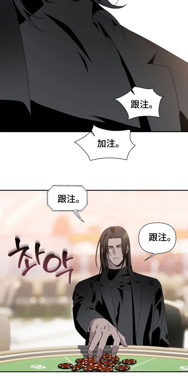 底牌与谎言漫画,第28章：我好想你4图