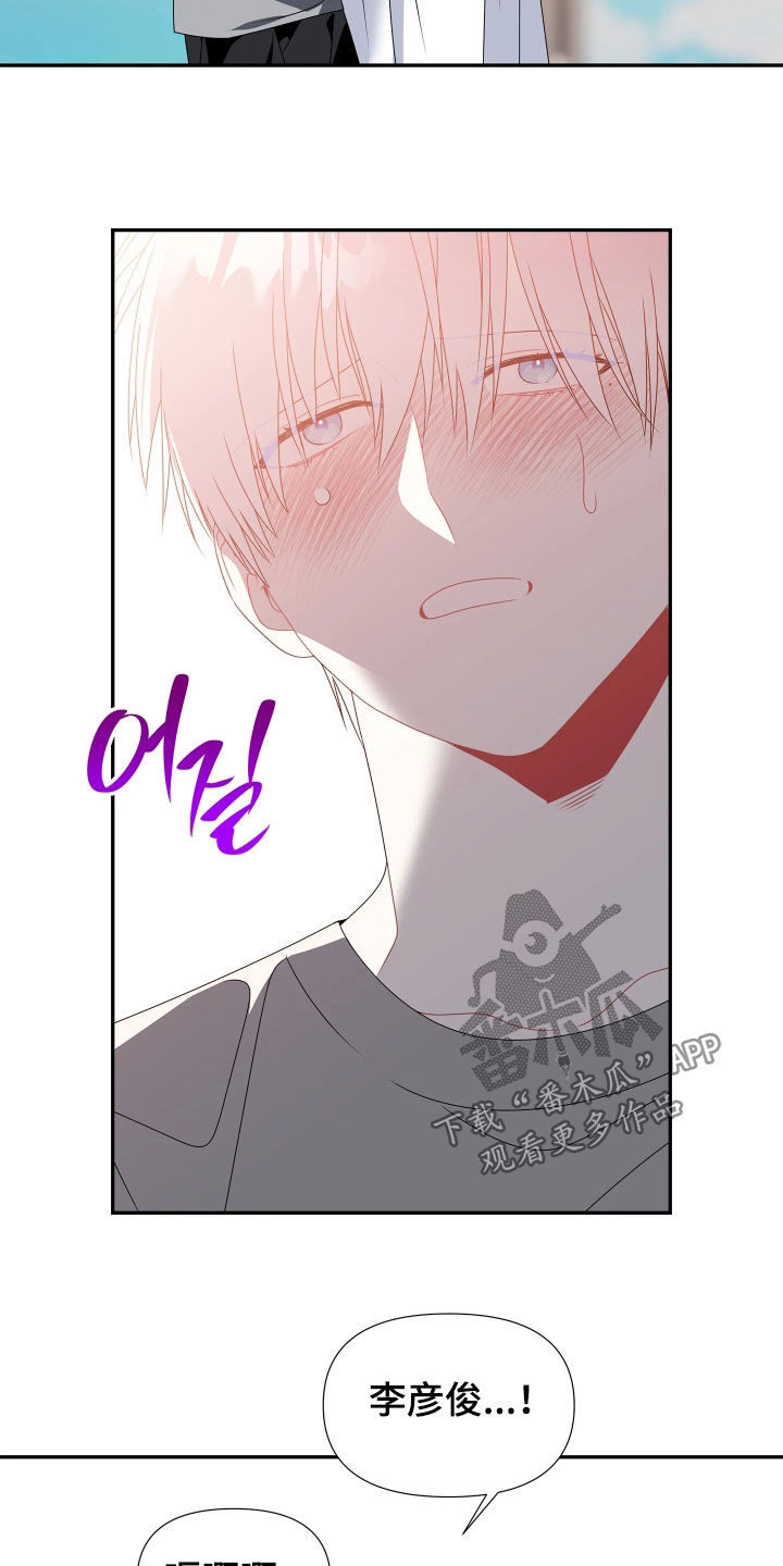 底牌与谎言漫画,第21章：不要哭1图