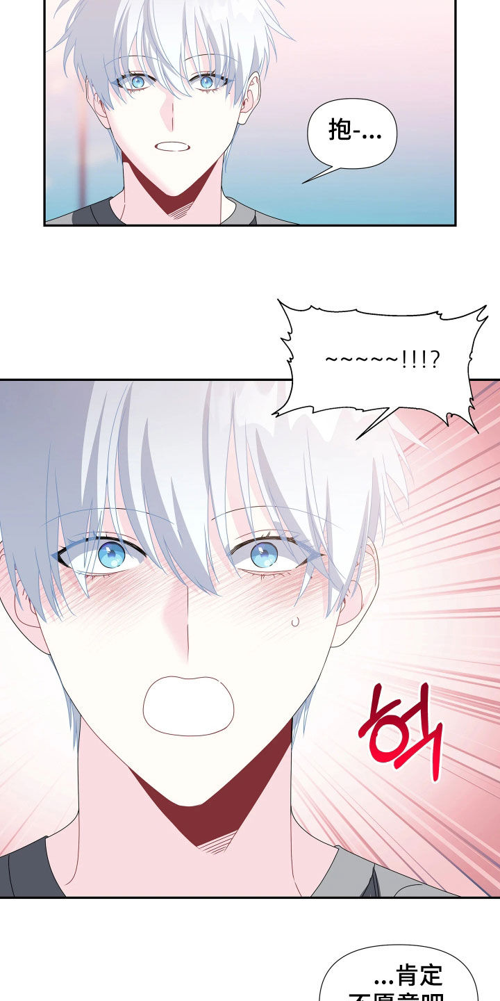 底牌与谎言漫画,第21章：不要哭3图