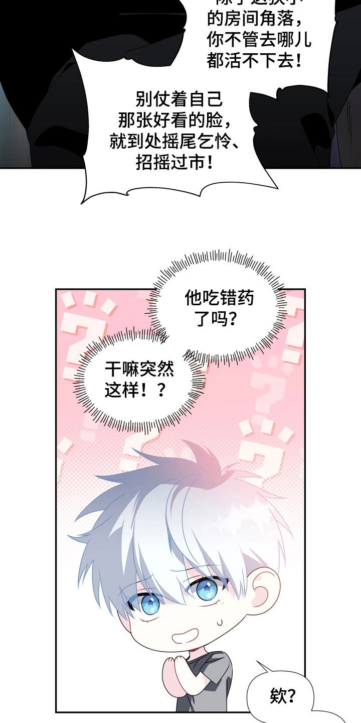 底牌与谎言漫画,第23章：必输局4图