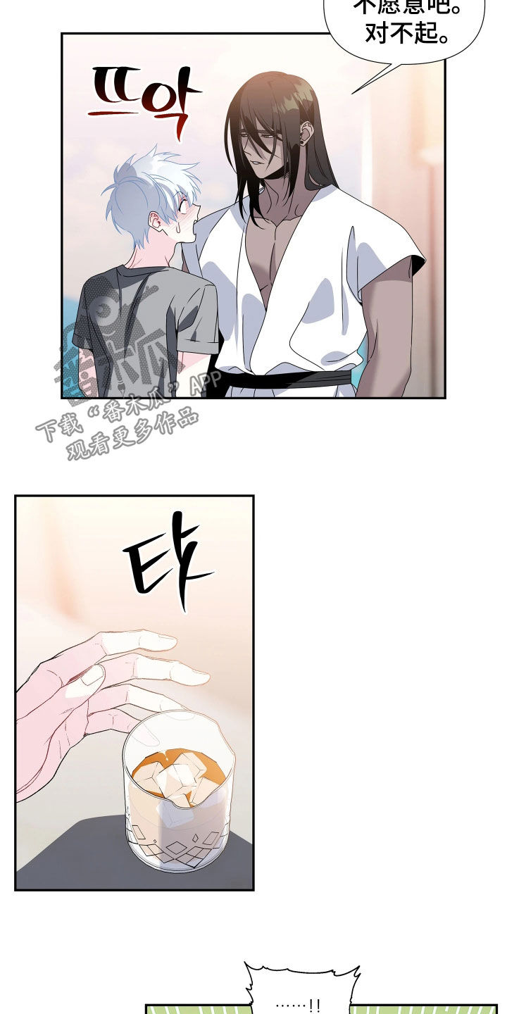 底牌与谎言漫画,第21章：不要哭4图