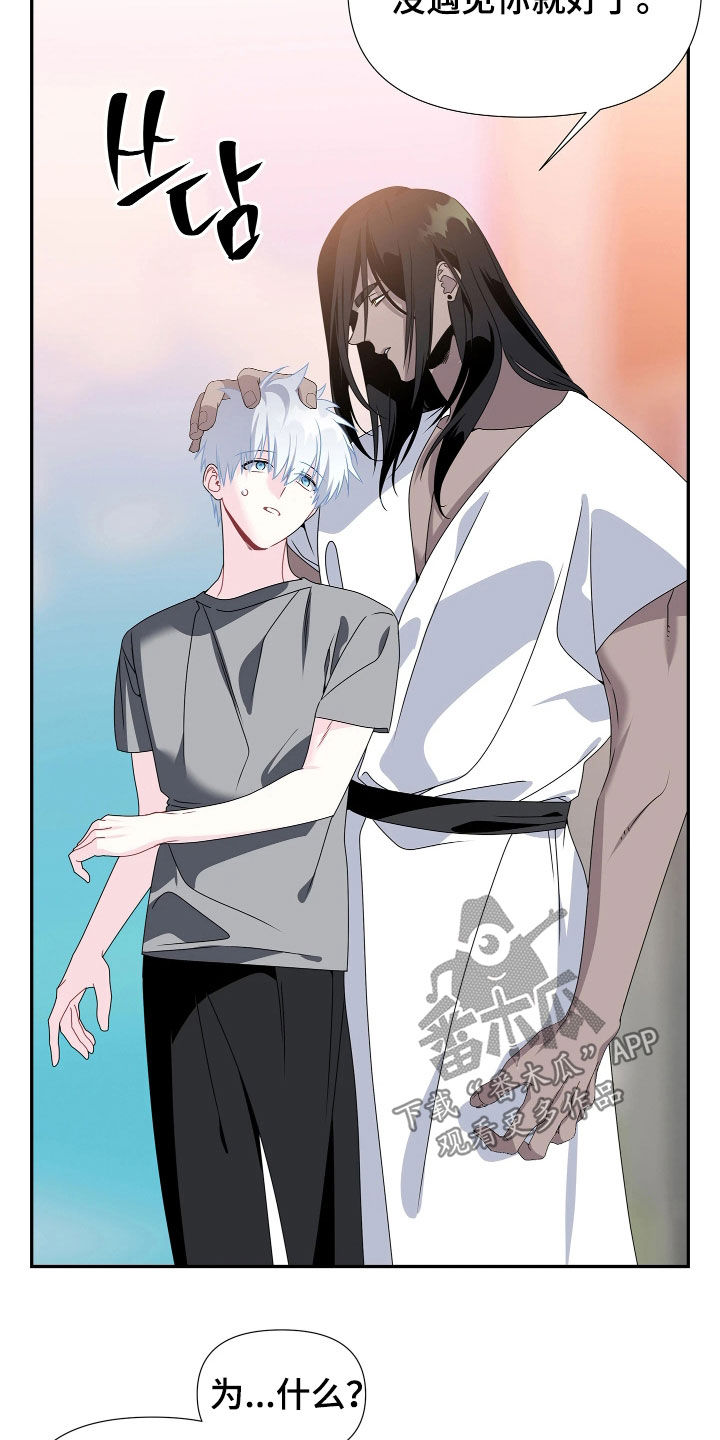 底牌与谎言漫画,第20章：只想要你幸福5图