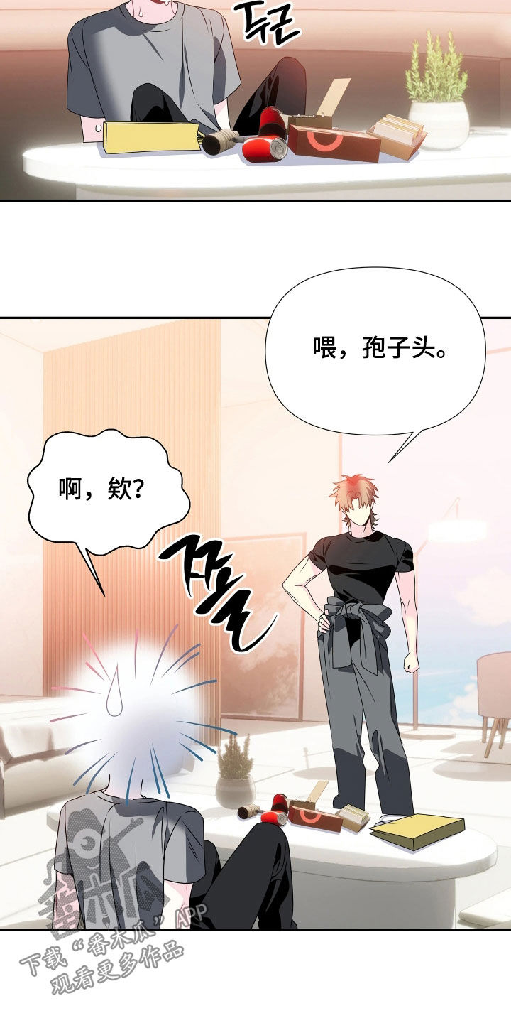 底牌与谎言漫画,第23章：必输局2图