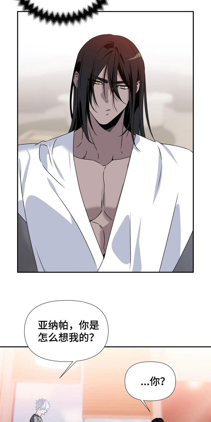 底牌与谎言漫画,第20章：只想要你幸福3图
