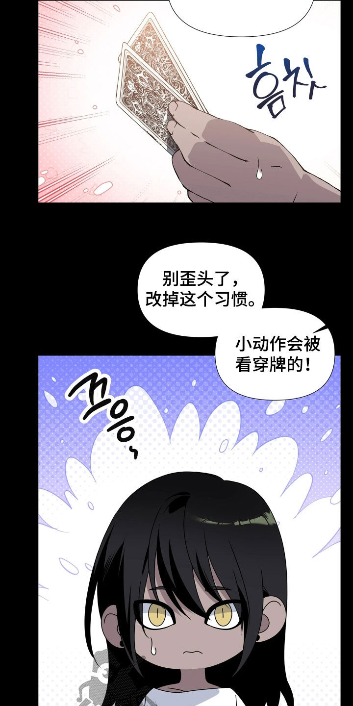 底牌与谎言漫画,第27章：再也别来了4图