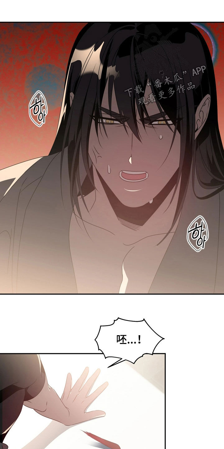 底牌与谎言漫画,第23章：必输局5图