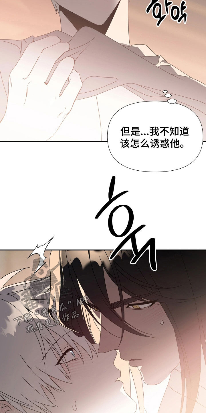 底牌与谎言漫画,第25章：我撑得住5图