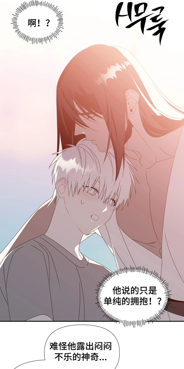 底牌与谎言漫画,第21章：不要哭4图