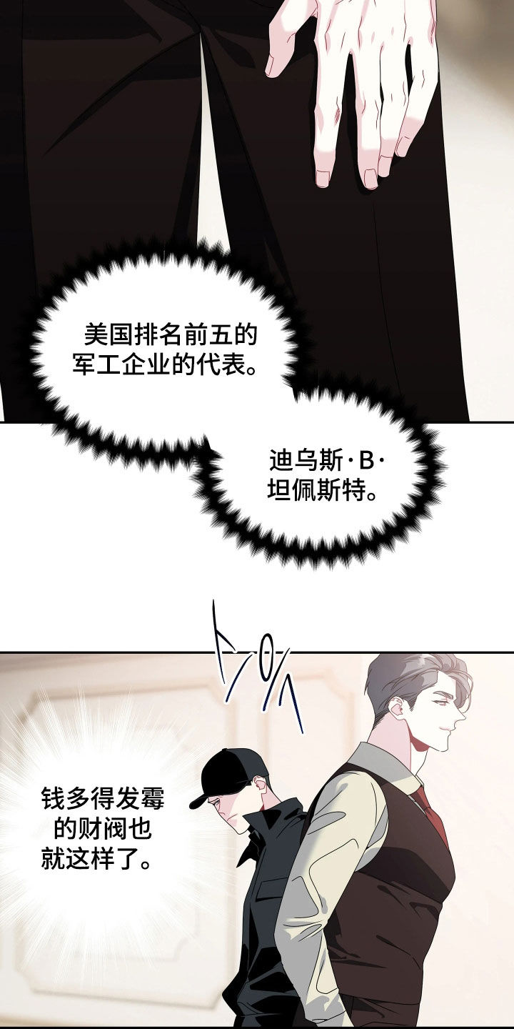 底牌与谎言漫画,第20章：只想要你幸福3图
