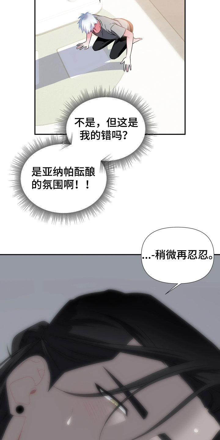底牌与谎言漫画,第22章：不能放任不管3图