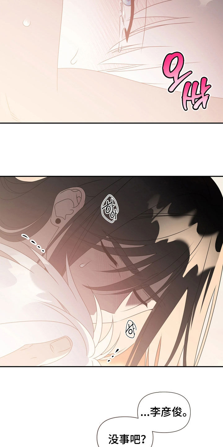 底牌与谎言漫画,第26章：发现目标2图