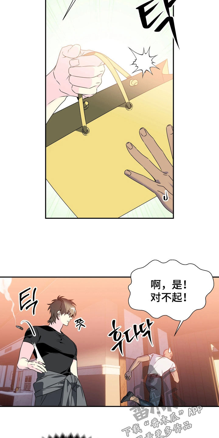 底牌与谎言漫画,第22章：不能放任不管2图