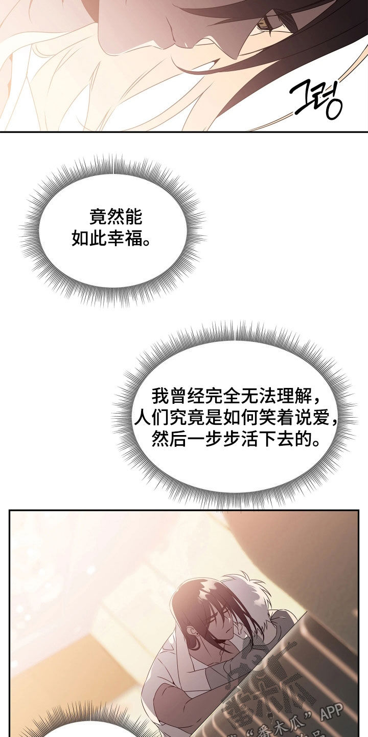 底牌与谎言漫画,第26章：发现目标3图