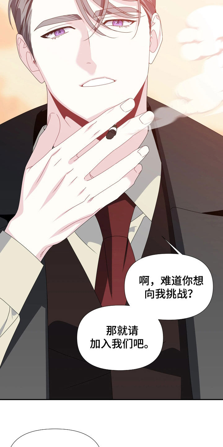 底牌与谎言漫画,第20章：只想要你幸福3图