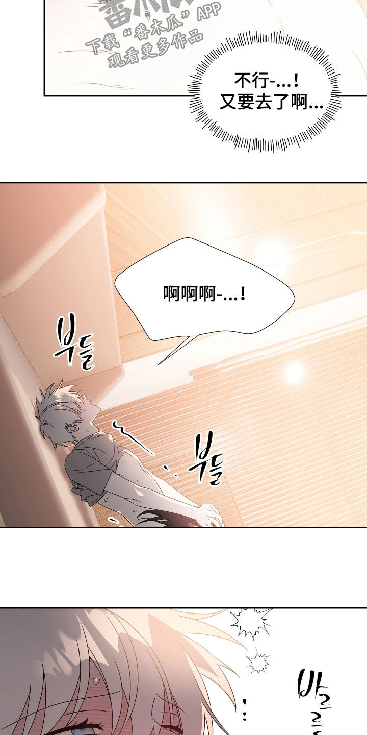 底牌与谎言漫画,第25章：我撑得住3图