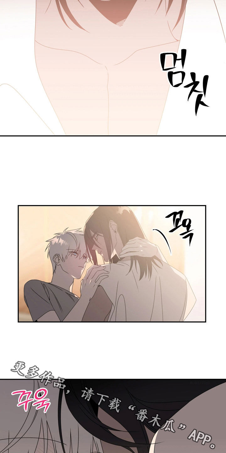 底牌与谎言漫画,第24章：我不后悔2图
