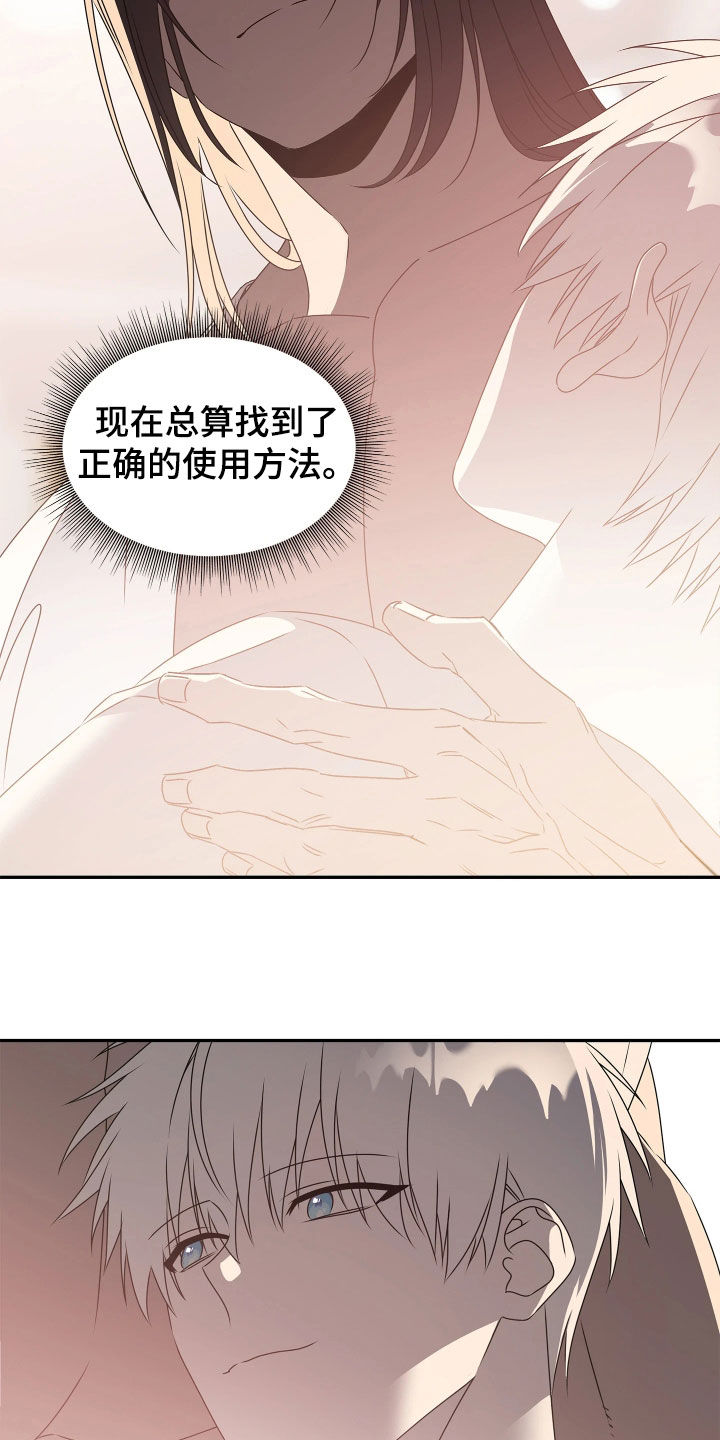 底牌与谎言漫画,第26章：发现目标2图