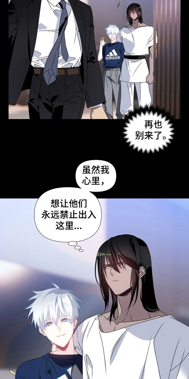 底牌与谎言漫画,第27章：再也别来了5图