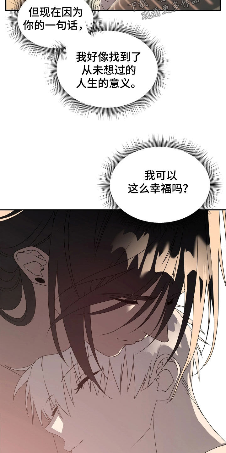 底牌与谎言漫画,第26章：发现目标4图