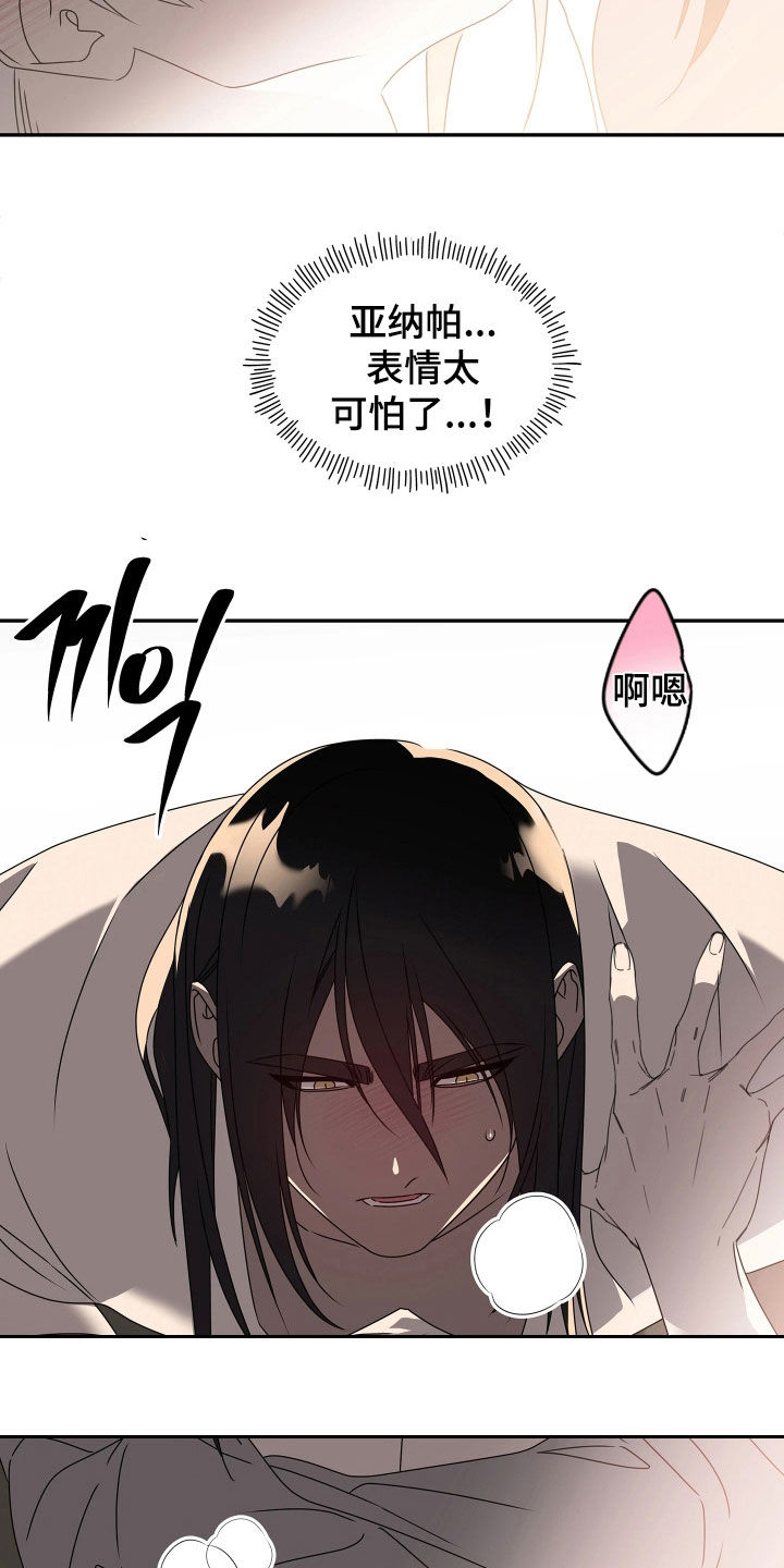 底牌与谎言漫画,第25章：我撑得住1图