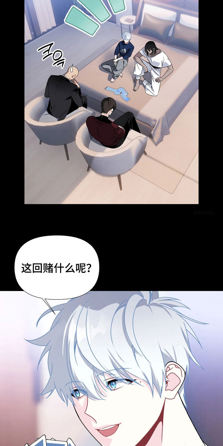 底牌与谎言漫画,第27章：再也别来了3图