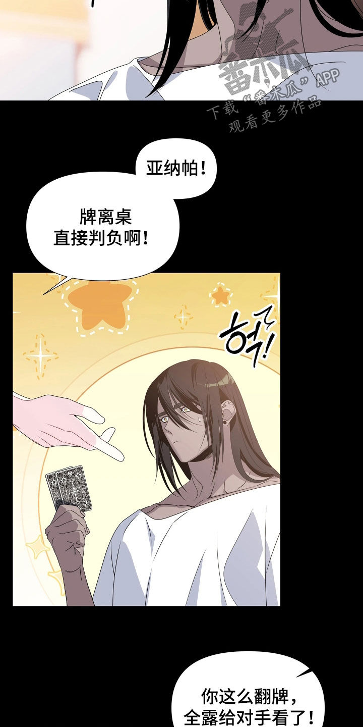 底牌与谎言漫画,第27章：再也别来了3图
