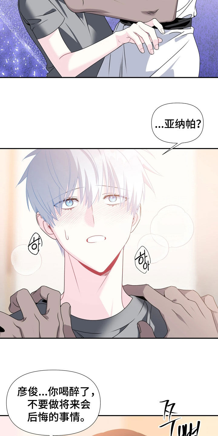 底牌与谎言漫画,第22章：不能放任不管4图