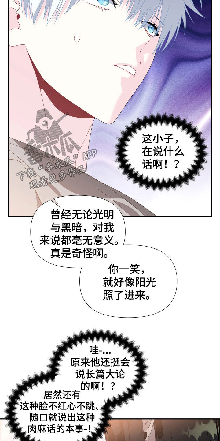 底牌与谎言漫画,第20章：只想要你幸福3图