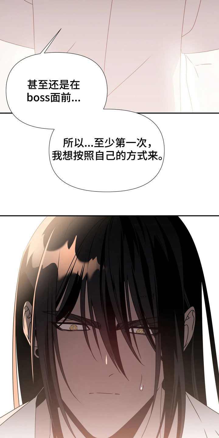 底牌与谎言漫画,第24章：我不后悔1图