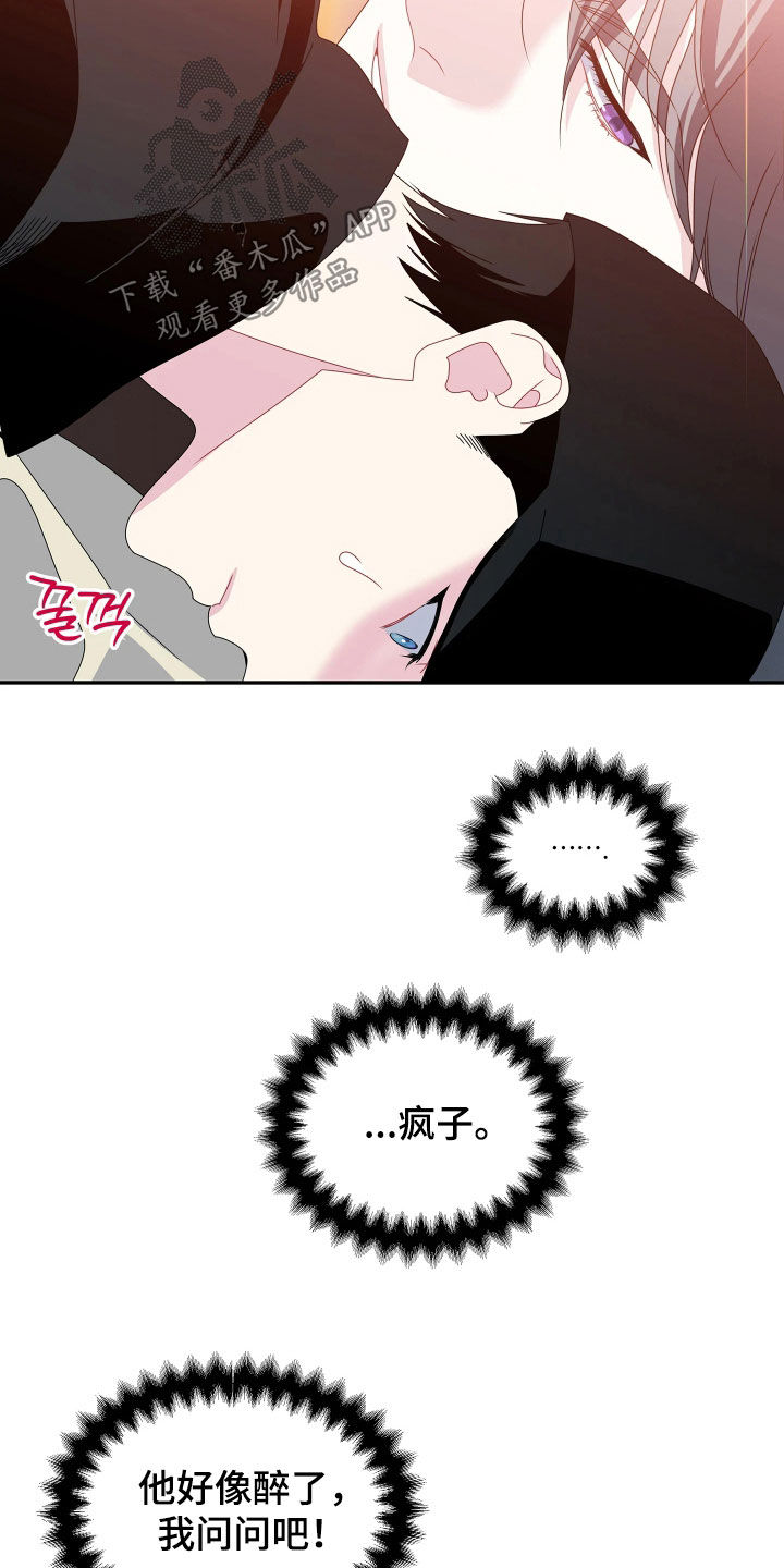 底牌与谎言漫画,第20章：只想要你幸福2图