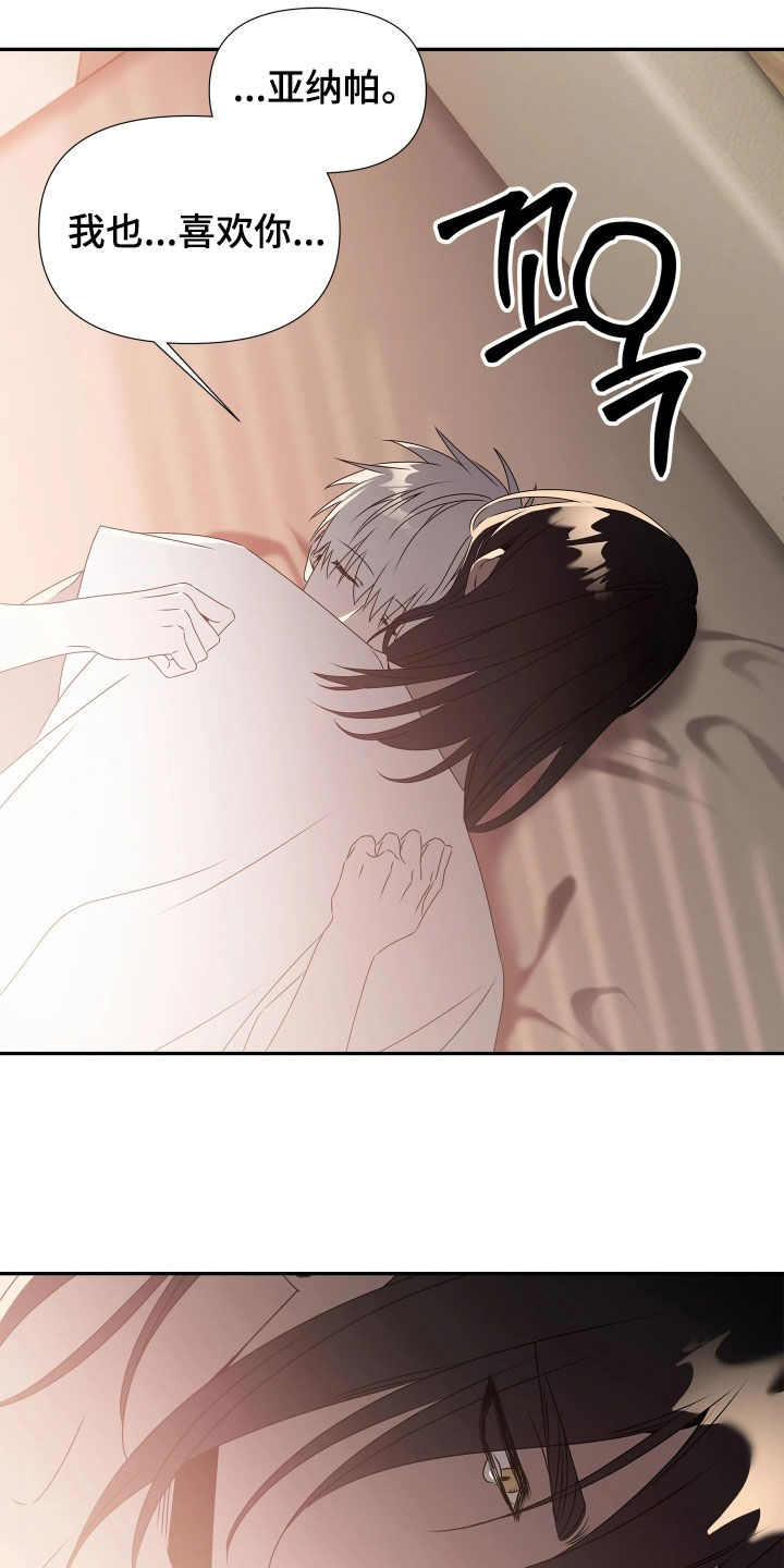底牌与谎言漫画,第26章：发现目标2图