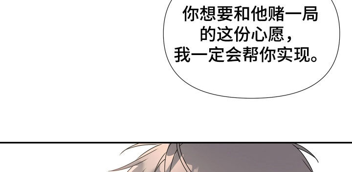 底牌与谎言漫画,第24章：我不后悔4图